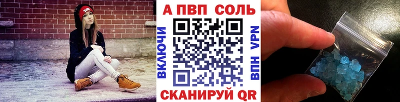 APVP мука OMG как войти Учалы