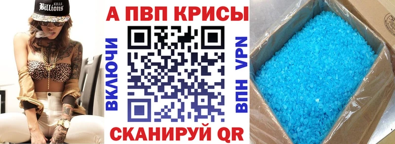 A PVP кристаллы Учалы