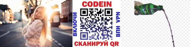 купить наркоту  Учалы  кракен   Кодеиновый сироп Lean Purple Drank 