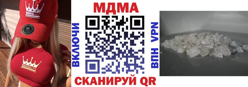 МДМА crystal  купить закладку  Учалы 