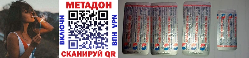 Метадон methadone  купить  цена  Учалы 